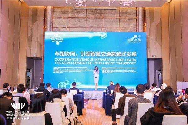 2021世界智能汽车大会引领智慧交通跨越式发展