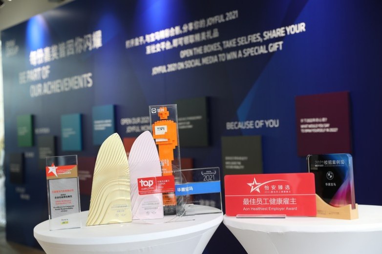 宝马在华企业收获"中国杰出雇主认证"等多项雇主品牌荣誉