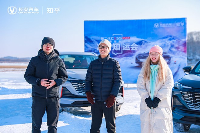 长安汽车第二代CS55PLUS冰雪知运会