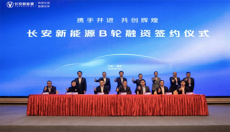 长安新能源再获50亿资金支持 助力企业更快抢占市场高地