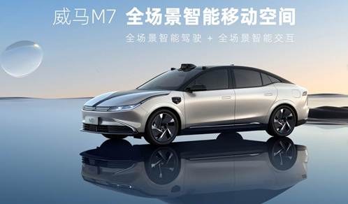 国家级标准评定，威马获评上海市唯一汽车设计创新中心