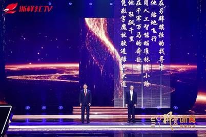 零跑科技创始人朱江明获评2021年度十大风云浙商