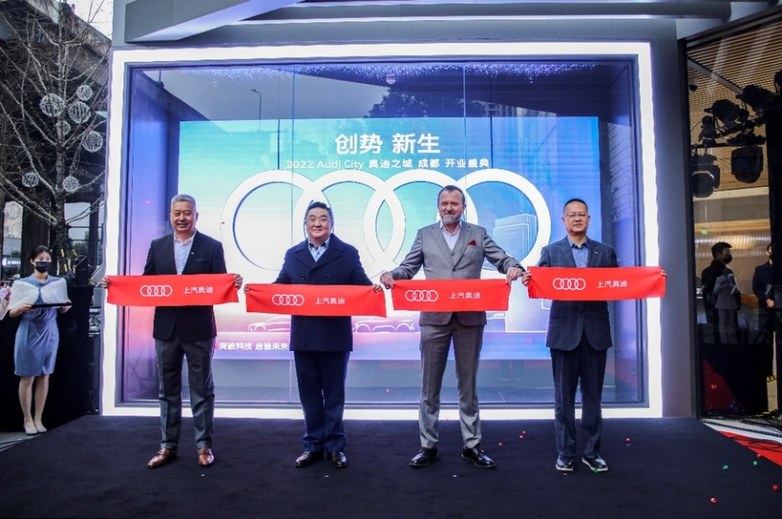成都奥迪之城正式开业，奥迪Q5 e-tron与奥迪A7L特别版车型首次亮相成都