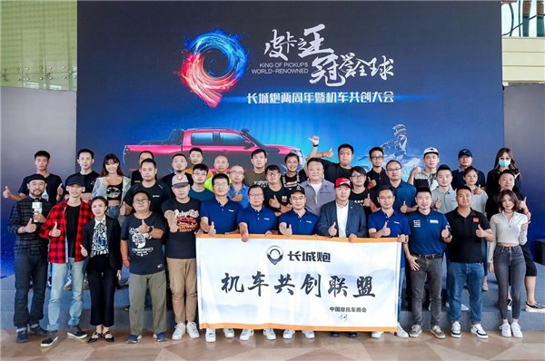玩轉(zhuǎn)用戶共創(chuàng) 長城炮與用戶雙向奔赴