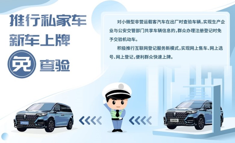 不用再跑车管所 上汽荣威这波"免检"操作省心又放心 5月全国实施