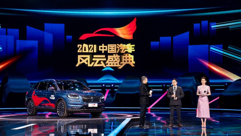 新一代林肯航海家Nautilus荣获中国汽车风云盛典“最佳动力车”