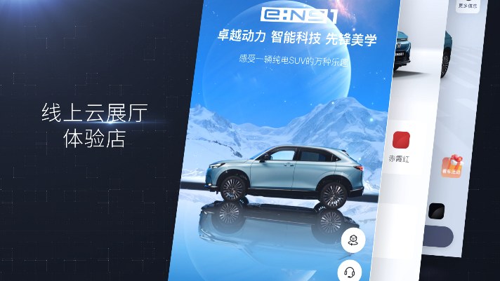 Honda中国重磅发布全新“e:N品牌宣言”！e:N第一弹车型耀世登场