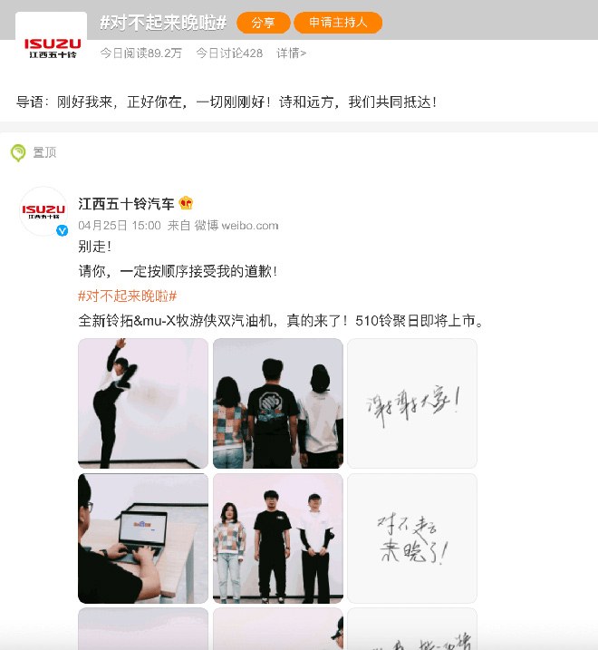 江西五十铃“实名道歉”，百度、邮政、电信等纷纷应援