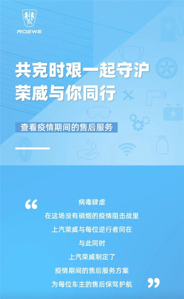 荣威宠粉福利 威爱加码 守护同行