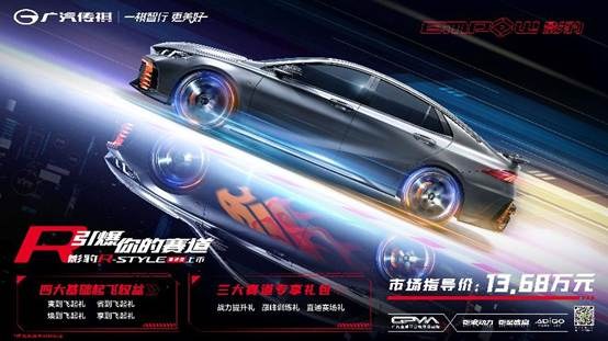 影豹R-style赛道版13.68万上市，代言人苏炳添官宣奥运铜牌