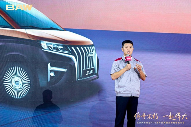 北京汽车王牌系列布局MPV赛道