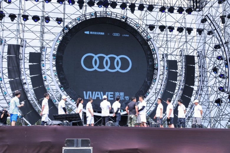 上汽奥迪携手腾讯 跨界呈现"WAVE浪潮音乐节"