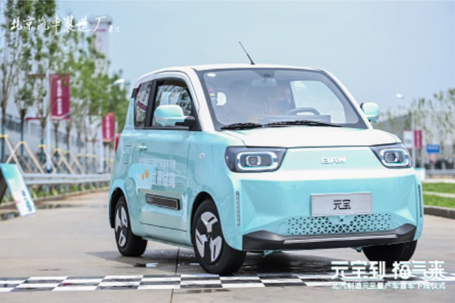 北京汽车制造厂元宝量产车正式下线，引领智萌新风潮