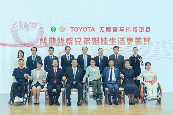 丰田中国向中国残联全数捐赠238辆北京冬残奥会无障碍车