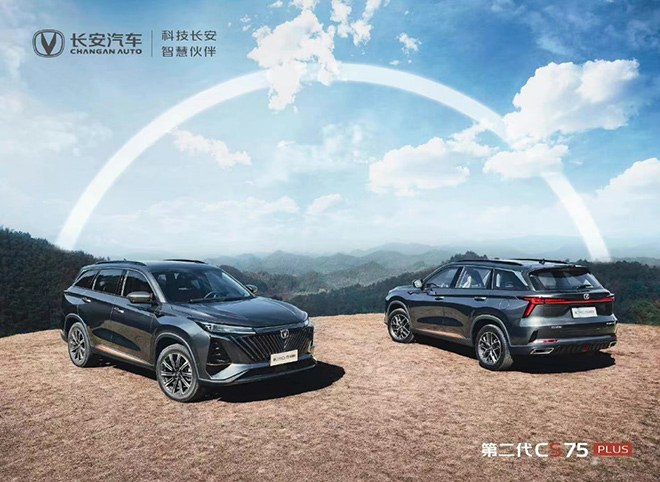長安CS75系列迎來160萬輛里程碑