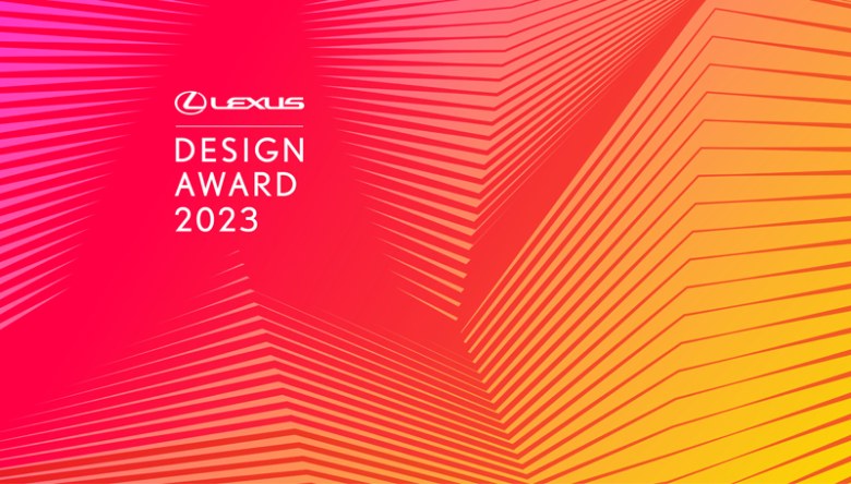 2023 LEXUS雷克萨斯全球设计大奖参赛作品报名现已启动