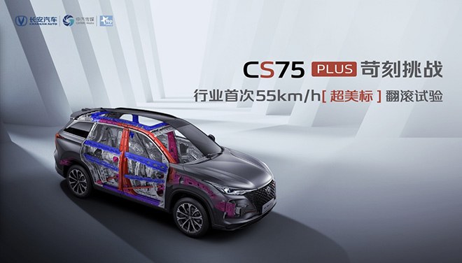 長安CS75系列迎來160萬輛里程碑