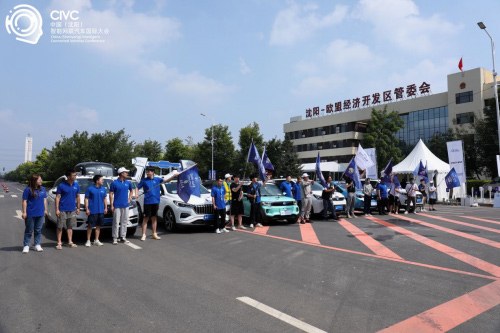 第二届中国（沈阳）智能网联汽车国际大会圆满落幕