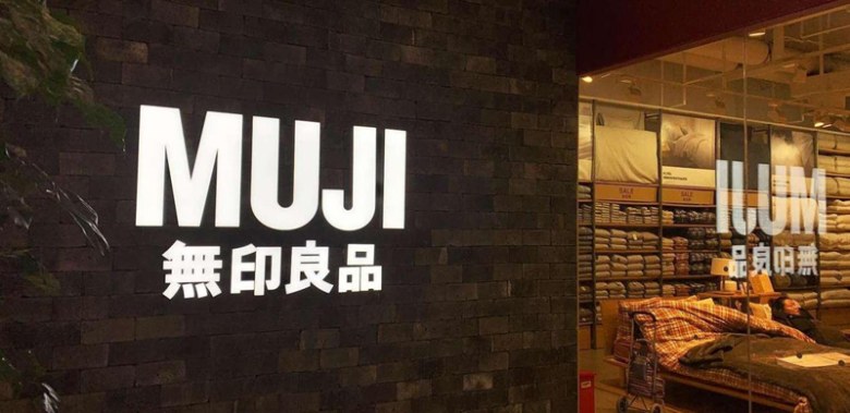 素-MS01电动车正式发布，MUJI携手新大洲本田共创简约出行新提案