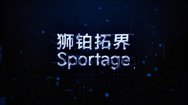 起亚第五代Sportage狮铂拓界将于第三季度开启预售，为中国消费者带来更多高品质选择