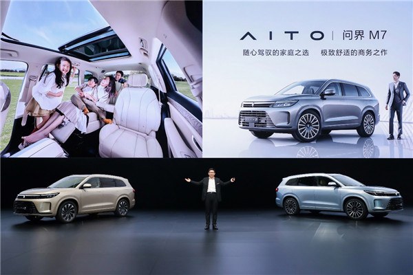 AITO问界M7 刷新6座大型SUV豪华新高度