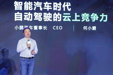 小鹏汽车建成中国最大自动驾驶智算中心"扶摇"，模型训练提速近170倍