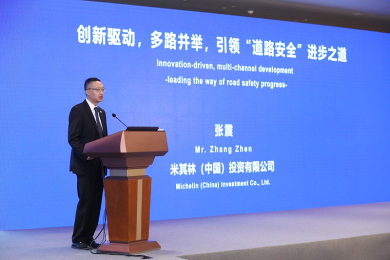 米其林出席第十六届中国道路交通安全论坛