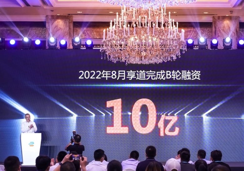 新晋独角兽，享道出行完成超10亿元B轮战略融资