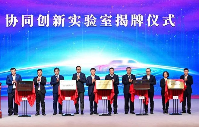 中国一汽建立30余家协同创新实验室
