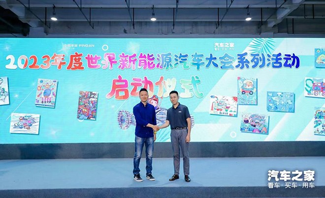2022青少年汽車無限創(chuàng)意征集活動(dòng)啟動(dòng)儀式