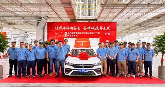 上汽乘用车郑州基地整车二厂正式投产、首台整车下线