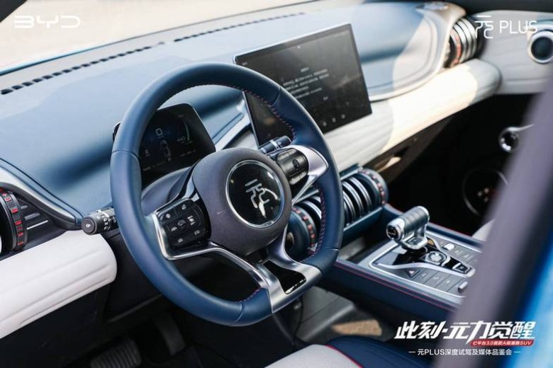 e平台3.0首款A级潮跑SUV，元PLUS申城试驾体验