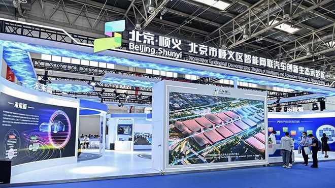 2022世界智能网联汽车大会展览会在京开幕