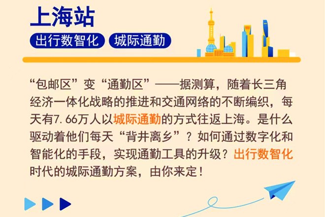 共绘未来移动出行蓝图“大众汽车”青年创想+上海站开启