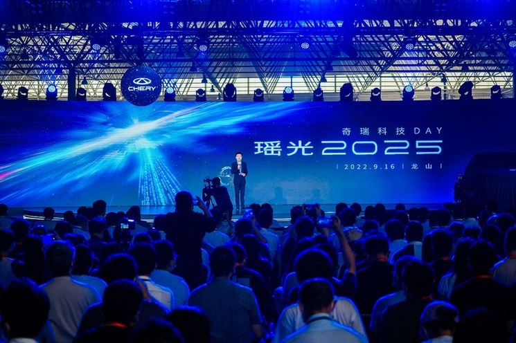 把握新时代发展脉搏，奇瑞“瑶光2025”战略正式启动