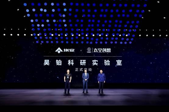 埃安发布AI神箭新LOGO，中国第一超跑Hyper SSR闪耀登场