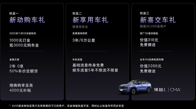 紧凑级SUV新"卷王"来了！吉利博越L 12.57万元起售