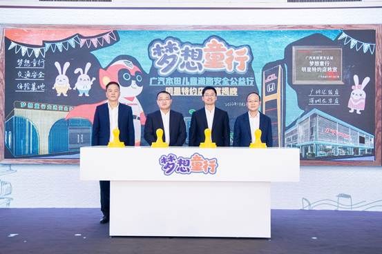 明星特约店教室正式启用！2022广汽本田“梦想童行”迈入新征程