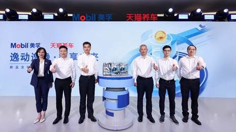 逸动逸静 智享未来！埃克森美孚与天猫养车联合推出三款全新专供产品