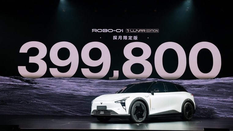 集度ROBO-01探月限定版正式发布 劲爆售价39.98万元