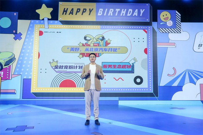 为百万"京友"过生日，北京汽车App 3周年庆典千万好礼宠向粉丝