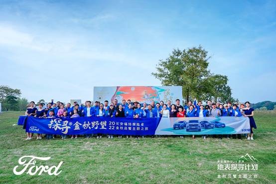 秋天的滋味 與長安福特探險(xiǎn)者一起“探尋金秋野望”