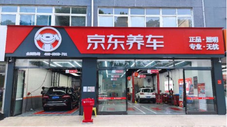 京東養(yǎng)車沉浸式體驗主題活動