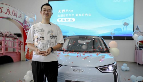 全國首位無界Pro車主 智能顏值我都要