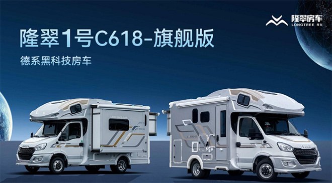 龍翠房車龍翠1號(hào)C618旗艦版