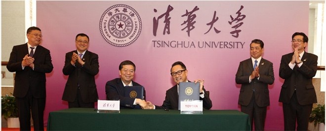 2019年4月丰田与清华大学成立了联合研究院