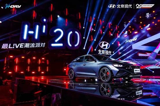 北京现代20周年&H-DAY燃情举行！发布“2025向新计划”及两款重磅新品