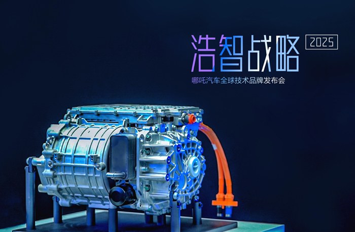 劇透未來出行生活 哪吒汽車發(fā)布"浩智戰(zhàn)略2025"