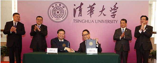 丰田与清华大学成立联合研究院