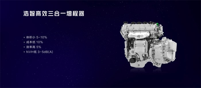 劇透未來出行生活 哪吒汽車發(fā)布"浩智戰(zhàn)略2025"